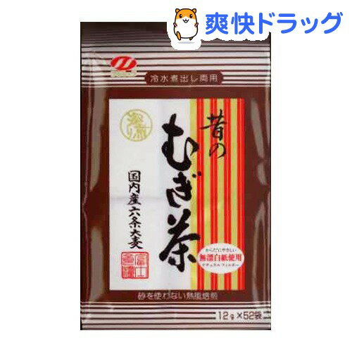 昔のむぎ茶(12g*52袋入)