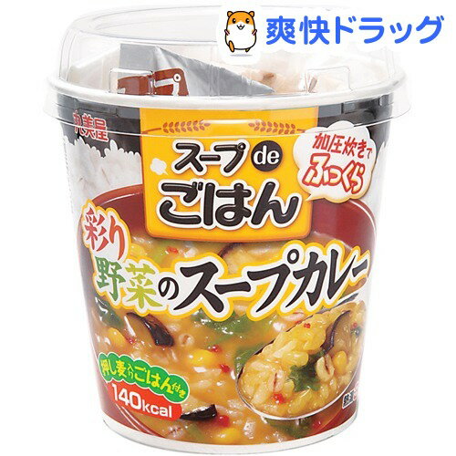 スープdeごはん 彩り野菜のスープカレー カップ(1コ入)スープdeごはん 彩り野菜のスープカレー カップ★税込1980円以上で送料無料★