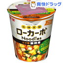 低糖質麺 ローカーボヌードル ピリ辛酸辣湯(1コ入)