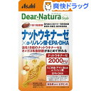 ディアナチュラスタイル ナットウキナーゼ*α‐リノレン酸・EPA・DHA 20日分(20粒)【Dear-Natura(ディアナチュラ)】