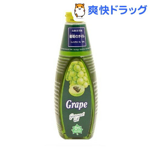 グレープシードオイル チリ・アンデス産(460g(500mL))[オリーブオイル]