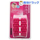 カミエル ウォッシュブラシ(1コ入)