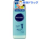 サクセス プレシェーブ ローション(100mL)【サクセス】[シェービングローション]