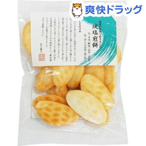 アリモト 召しませ日本 焼塩煎餅(80g)[煎餅 お菓子 おやつ]...:soukai:10230668