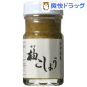九州名産 柚こしょう(60g)【ハウスボトラーズ】