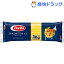 バリラ(Barilla)(税込2480円以上で送料無料)バリラ No.3(1.4mm) スパゲッティーニ セロパック(1kg)[バリラ]【Barilla】