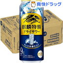 キリン・ザ・ストロング ドライサワー(500ml*24本入)【キリン・ザ・ストロング】