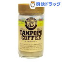 ノンカフェイン タンポポコーヒー(290g)