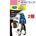メディキュット ボディシェイプ おそとでレギンス スリムウエスト Mサイズ(1枚入*2コセット)【melspbMQ3】【メディキュット(QttO)】【送料無料】