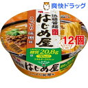 低糖質麺 はじめ屋 こってり味噌味(1コ入*12コセット)
