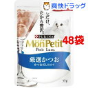 モンプチ プチリュクスパウチ 厳選かつお かつおだし仕立て(35g*48コセット)【d_mon】【モンプチ】