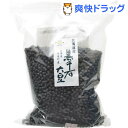 北海道産 黒千石大豆(1000g)【黒千石(くろせんごく)】