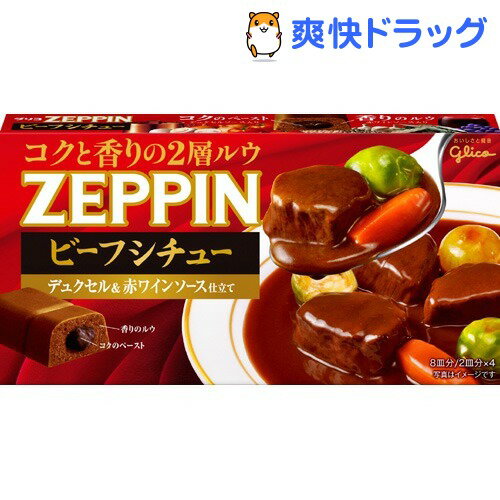 ゼッピン トリュフ仕立て ビーフシチュー(190g)【ZEPPINシリーズ】