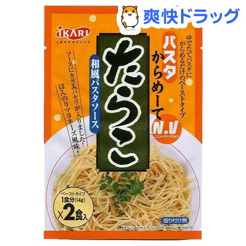 パスタからめーてNV たらこ(14g*2食入)