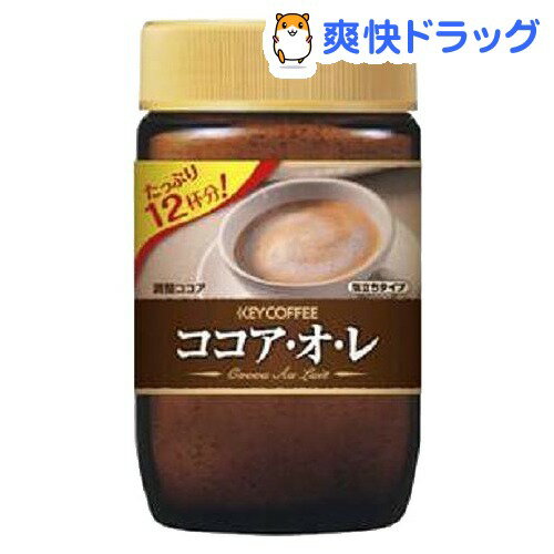 キーコーヒー ココア・オ・レ(180g)【キーコーヒー(KEY COFFEE)】[ココア]