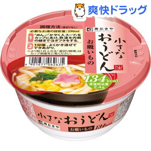 小さなおうどん お吸いもの(87g)[インスタント うどん]小さなおうどん お吸いもの / インスタント うどん●セール中●★税込1980円以上で送料無料★