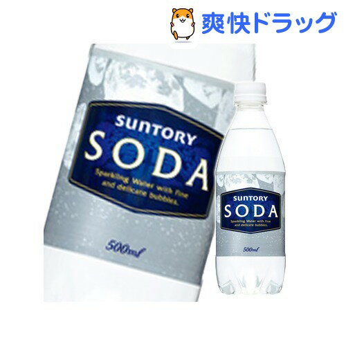 クーポンで10%オフ★サントリー ソーダ 炭酸水(500mL*24本入)[ミネラルウォーター 水]【8/15 10:00-23:59までクーポン利用で5000円以上10%オフ】サントリー ソーダ 炭酸水 / ミネラルウォーター 水☆送料無料☆