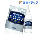 クーポンで10%オフ★サントリー ソーダ 炭酸水(500mL*24本入)[ミネラルウォーター 水]【8/15 10:00-23:59までクーポン利用で5000円以上10%オフ】