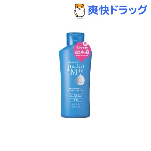 洗顔専科 パーフェクトミルク(150mL)【洗顔専科】[クレンジングミルク]