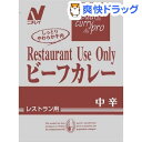 ニチレイ レストランユース ビーフカレー 中辛(200g*5袋入)