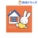 フエルアルバムDigio ディック・ブルーナ/ミッフィー レ...