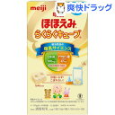 明治ほほえみ らくらくキューブ(21.6g*5袋入)【hoh...
