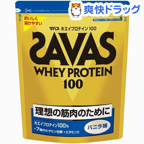 ザバス ホエイプロテイン100 バニラ(1.05kg)【ザバス(SAVAS)】[ホエイプロテイン]【送料無料】