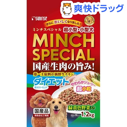 ミンチスペシャル ダイエット(1.2kg)【ミンチスペシャル】[ドッグフード 半生]