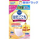 のどぬーる はだごこちローションマスク 小さめ(30枚入)【...