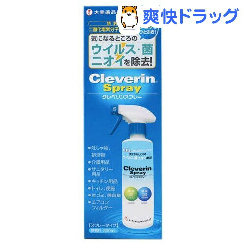 クレベリンスプレー(300mL)【クレベリン】[クレベリンスプレー 300ml 消臭剤 カビ掃除]...:soukai:10123916