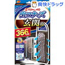 虫コナーズ 玄関用 虫よけプレート 366日用 無臭(1コ入...