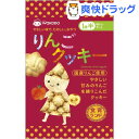 食育ランド りんごクッキー(28g)【食育ランド】[離乳食・ベビーフード ピジョン]