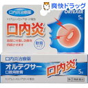 【第(2)類医薬品】オルテクサー 口腔用軟膏(セルフメディケーション税制対象)(5g)