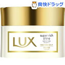 ラックス スーパーリッチシャイン モイスチャー リッチ保湿ヘアマスク(200g)【ラックス(LUX)】