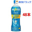 アクエリアス エスボディ PET(500mL*48本入)【アクエリアス(AQUARIUS)】