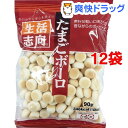 生活志向 たまごボーロ(90g*12コセット)