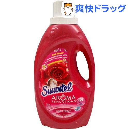 クーポンで10%オフ★USAスアビテル サンセットローズ(1.65L)【スアビテル(Suavitel)】[柔軟剤]【8/15 10:00-23:59までクーポン利用で5000円以上10%オフ】