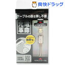 マグネット式充電ケーブルセットマイクロUSB用 メタルゴールド HKW-MMAGCS01-MGD(1コ入)【送料無料】