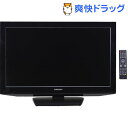 【訳あり】オリオン 32型 地上・BS・110度CSデジタル ハイビジョン液晶テレビ DU323-B1(1台)【オリオン(ORION)】