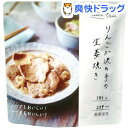 イザメシDeli りんごが決め手の生姜焼き(145g)【IZ...