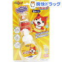 おしゃべりポンプ 妖怪ウォッチ ジバニャ...