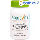 アクアヴィータ コエンザイムQ10&フィッシュオイル1000(30粒)【アクアヴィータ(acquavita)】