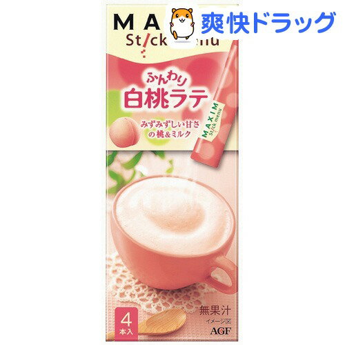 クーポンで10%オフ★マキシム スティックメニュー ふんわり白桃ラテ(14g*4本入)【マキシム(MAXIM)】【8/15 10:00-23:59までクーポン利用で5000円以上10%オフ】