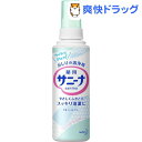 サニーナ スプレー(90mL)【サニーナ】[介護]