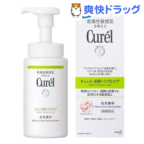 キュレル 皮脂トラブルケア 泡洗顔料(150mL)【キュレル】[洗顔 ムース CureL]