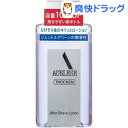 資生堂 アウスレーゼ トロッケン アフターシェーブローション...