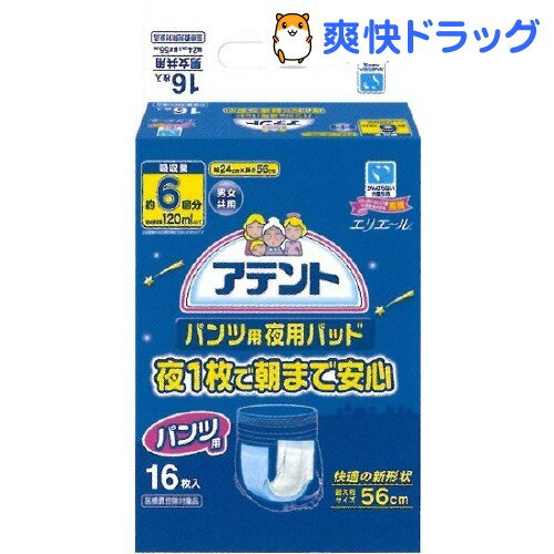 アテント パンツ用夜用パッド 夜1枚で朝まで安心(16枚入)【アテント】