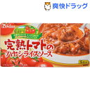 完熟トマトのハヤシライスソース(92g)【完熟トマトのハヤシライス】