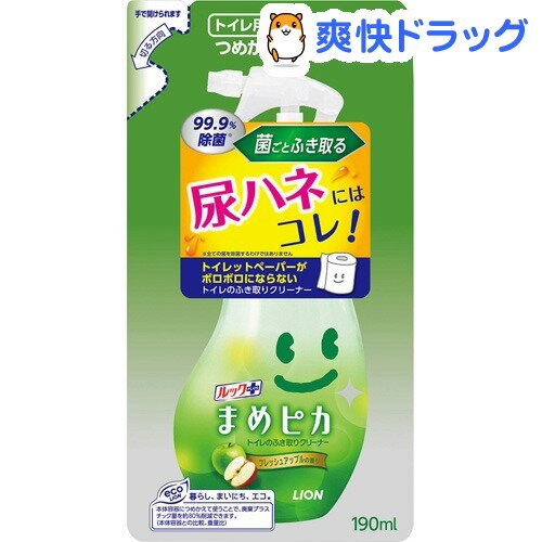 クーポンで10%オフ★ルック まめピカ トイレのふき取りクリーナー つめかえ用(190mL)【ルック】[液体洗剤 トイレ用]【8/15 10:00-23:59までクーポン利用で5000円以上10%オフ】