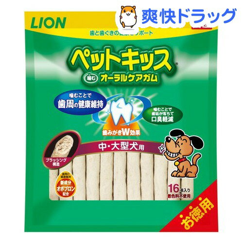 うちの子想い ペットキッス オーラルケアガム 中大型犬用 お徳用 L(16本入)【うちの子想い】[犬 ガム]